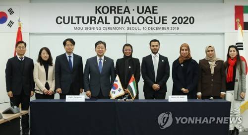 2020 한-UAE 상호문화교류의 해 MOU (서울=연합뉴스) 홍해인 기자 = 박양우 문화체육관광부 장관(왼쪽 네 번째)이 10일 오후 서울 종로구 국립현대미술관 서울관에서 열린 한-아랍에미리트(UAE) 2020 상호문화교류의 해 양해각서(MOU) 체결식에서 누라 알 카비(Noura Al Kaabi) 아랍에미리트 문화지식개발부 장관(오른쪽 다섯 번째)과 양해각서에 서명 뒤 양국 대표단과 함께 기념촬영을 하고 있다. 2019.12.10 hihong@yna.co.kr