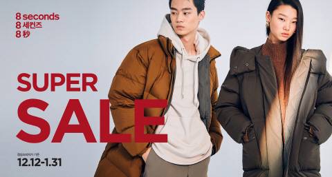 에잇세컨즈 2019년 가을·겨울(F/W) 시즌 ‘슈퍼 세일’. (사진=삼성물산)