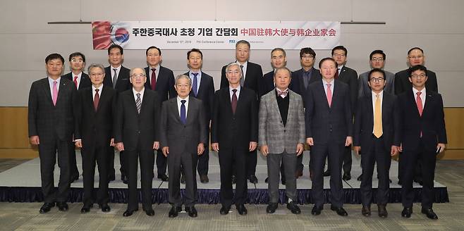 전경련은 12일 추궈홍 주한중국대사 초청해 중국 사업·투자환경 및 對중국 비즈니스 개선방향을 의제로 간담회를 개최했다. 권태신 전경련 부회장(앞줄 왼쪽 네번째), 추궈홍 주한중국대사(다섯번째)를 비롯한 참석자들이 기념촬영을 하고 있다. [전경련 제공]