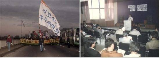 ▲ (왼쪽)1992년 6월 27일 진정추 제1차 정기대의원대회를 마친 뒤 거리 행진  (오른쪽)진정추 제1차 중앙위원회 회의 장면
