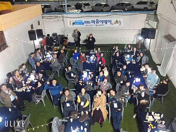 부산 북구청이 내년 1월 공식 오픈해 부산 수제맥주 5종류 이상을 판매할 `밀당 브로이` 펍 야외공간에서 마을공동체 네트워킹 행사가 열리고 있다. [사진 제공 = 부산 북구청]