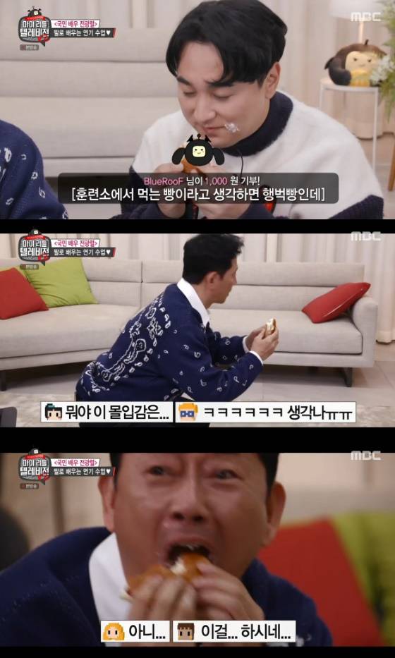 /사진=MBC '마이 리틀 텔레비전V2' 방송화면 캡처