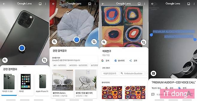 스마트폰 활용하기] 카메라와 인공지능을 활용한 검색 도우미, 구글 렌즈와 빅스비 비전