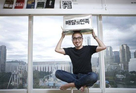 김봉진 우아한형제들 대표. [중앙포토]