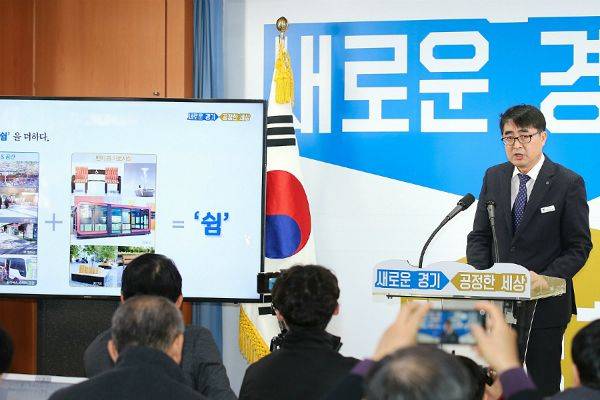 18일 오전 경기도청 브리핑룸에서 손임성 경기도 도시정책관이 쉼이 있는 도시공간 조성 추진계획을 발표하고 있다.(사진=경기도 제공)