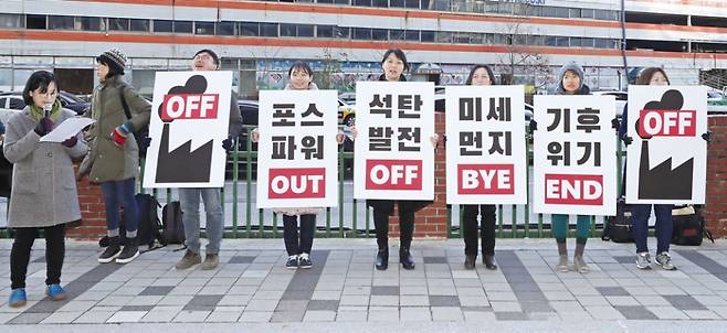 11월20일 녹색연합 회원들이 석탄화력발전소 신규 건설 중단 및 재검토를 촉구하며 피켓시위를 하고 있다. ⓒ 연합뉴스