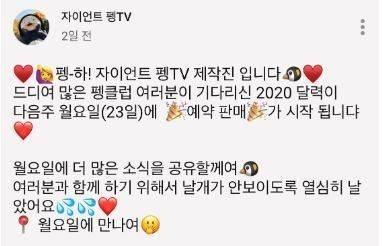 자이언트 펭티브이 커뮤니티 갈무리