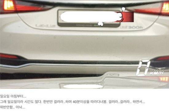 22일 오전 보배드림에 올라온 글. 작성자는 일본산 렉서스 차량을 40분 이상 따라다녔다고 했다. 온라인 커뮤니티 캡처