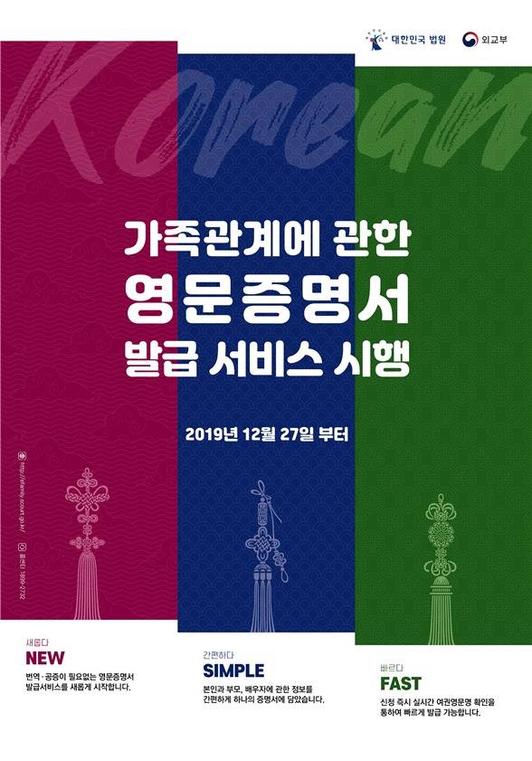 대법원 제공. © 뉴스1