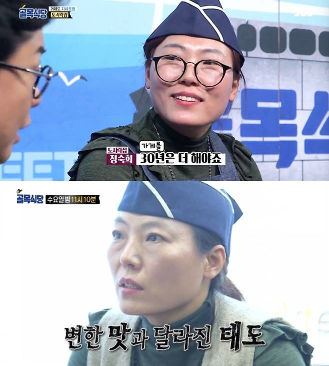 ▲ 지난 2월 방영된 '백종원의 골목식당' 솔루션집 거제 도시락집(위)이 10개월 만에 변심했다고 방송됐다. 방송화면 캡처