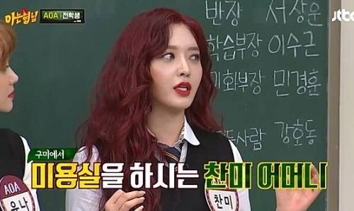 [서울=뉴시스] '아는 형님' 찬미. (사진 = JTBC 캡처) 2019.12.27. realpaper7@newsis.com