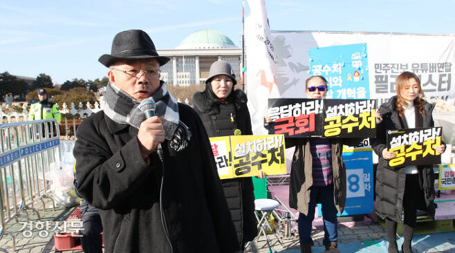 12월 19일 <서울의 소리> 백은종 대표가 국회 앞에서 공수처 설치를 요구하는 유튜브 방송을 하고 있다. / 김창길 기자