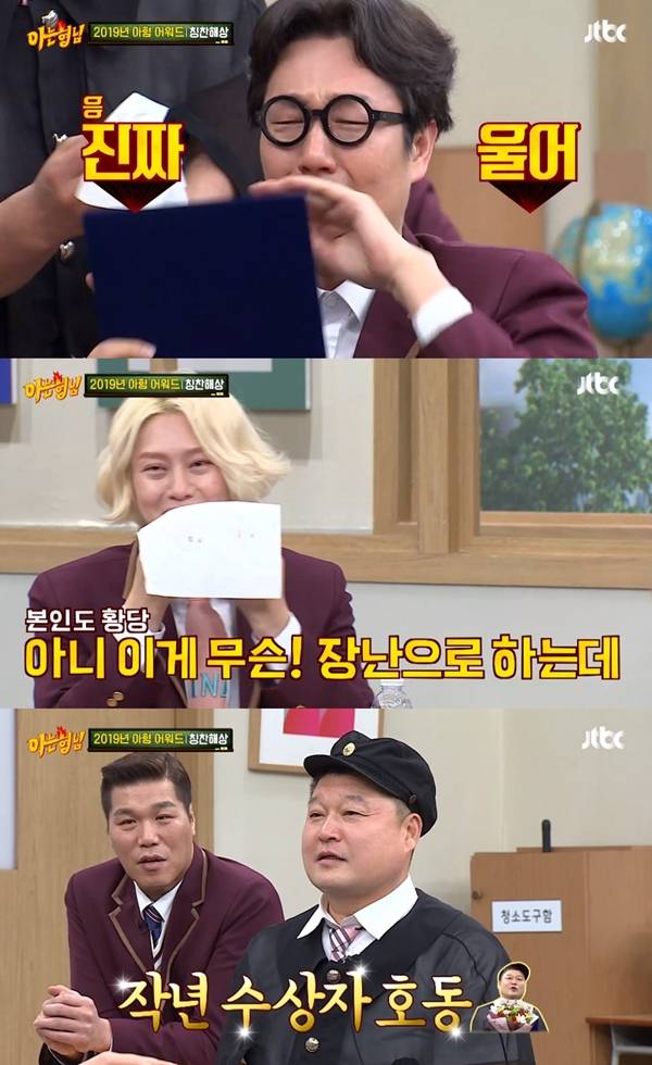 김영철, 김희철, 서장훈, 강호동 / 사진=JTBC 아는 형님