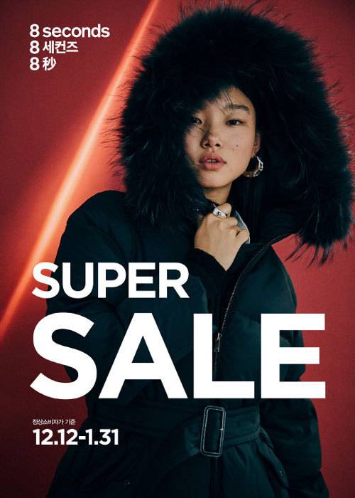 삼성물산 패션부문의 SPA 브랜드 ‘에잇세컨즈’는 2020년 1월31일까지 ‘19년 가을겨울 시즌 슈퍼 세일’을 진행한다. 에잇세컨즈 제공