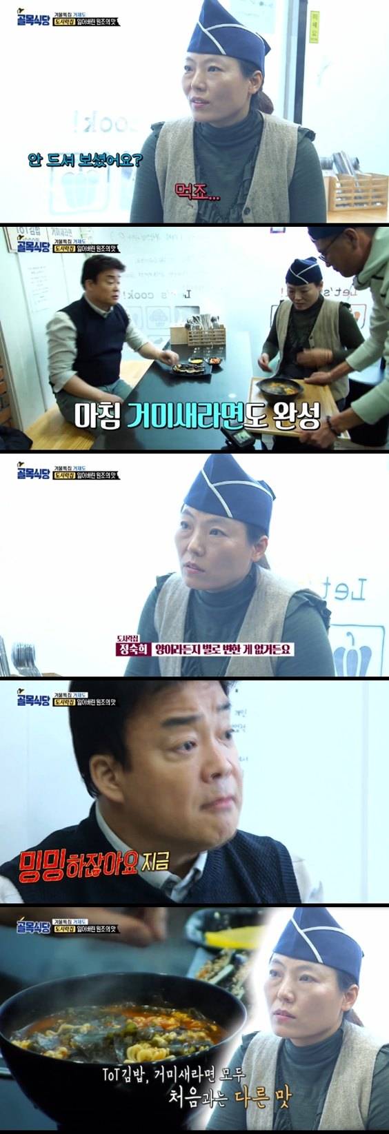 ▲ '골목식당' 장면. 방송화면 캡처