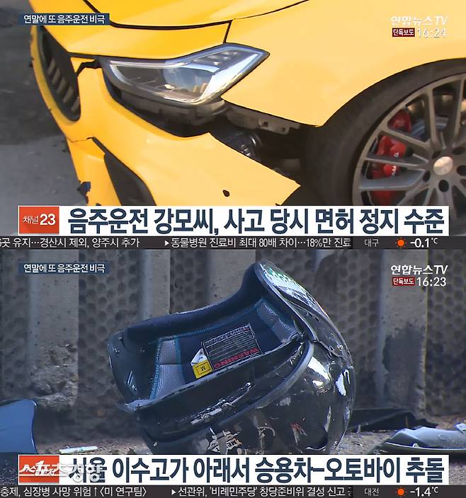 지난달 31일 음주운전 사망사고를 낸 인기 BJ는 물범(강비범)으로 밝혀졌다. 연합뉴스TV 방송 화면