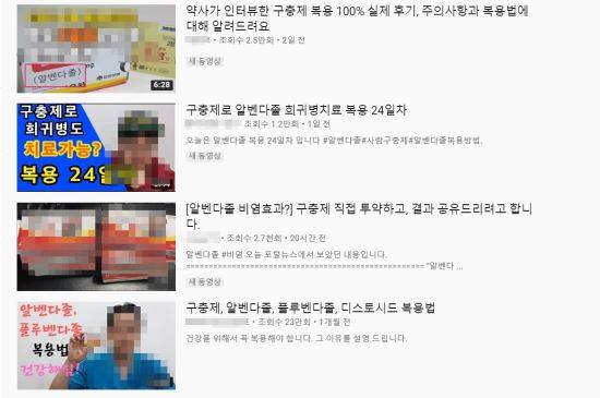 유튜브 검색 화면 캡처