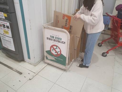 지난 1일 서울 중구의 한 대형마트 고객이 자율포장대에서 물건을 담기 적합한 상자를 찾고 있다.