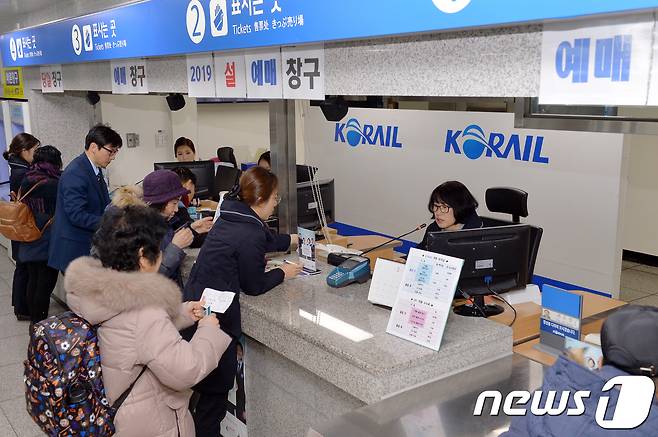 지난해 설 명절 당시 광주시 광주송정역에서 시민들이 기차표를 구입하고 있는 모습.© News1 한산 기자