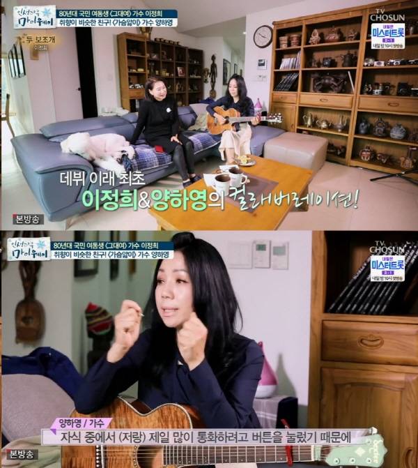 [TV조선 방송화면 캡처]