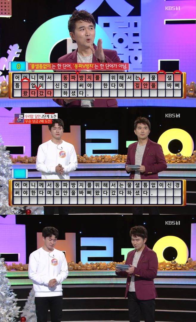 우리말겨루기 아나운서 엄지인 휴가 김희수 아나운서