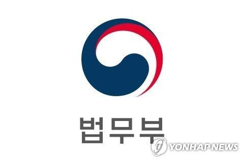 법무부 [법무부 제공]