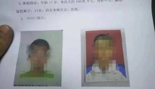 학생의 몽타주 - 웨이보 갈무리