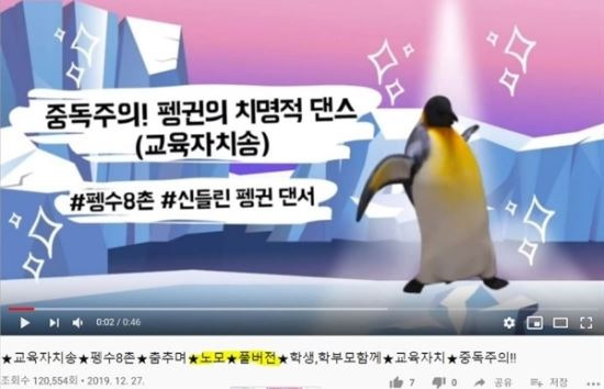 학생학부모함께, 노모풀버전?