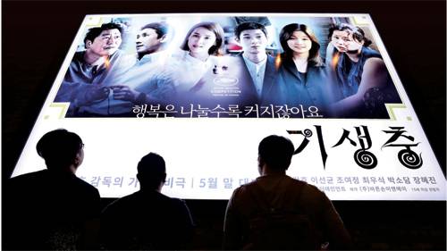 지난해 5월 영화 ‘기생충’ 상영 당시 서울 용산구 CGV용산아이파크몰점에 걸린 포스터. 이 영화는 지난해 한국과 미국을 포함한 25개국에서만 1500억원이 넘는 흥행 수익을 벌어들였다. 뉴스1