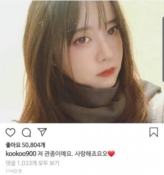 /사진=구혜선 인스타그램