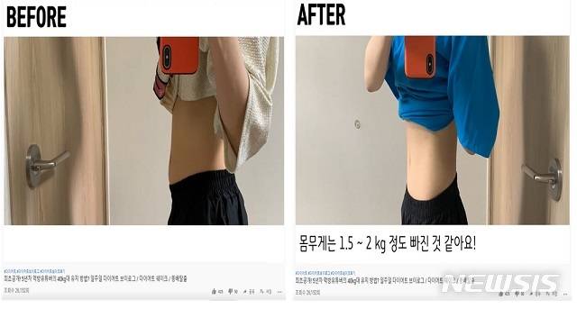 [서울=뉴시스] 체험기 활용 허위과대 광고로 적발된 사례(사진=식품의약품안전처 제공)