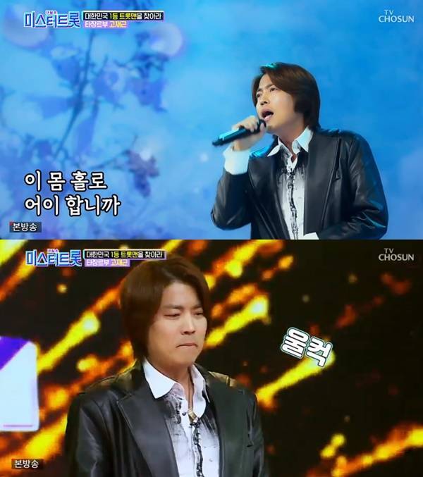 Y2K 고재근 / 사진=TV조선 캡처