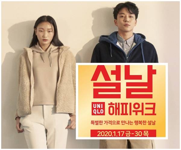 [사진제공=유니클로]