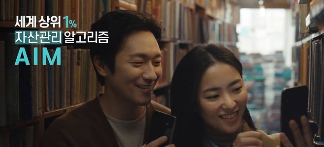 에임 TV 광고 화면 [사진=에임]