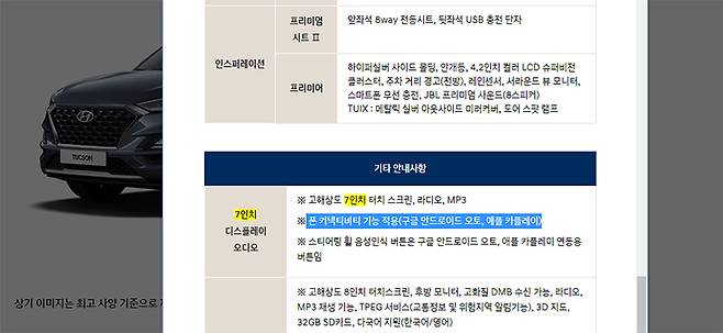 내비가 아닌 모니터만 추가하는 트림이 적지않다.