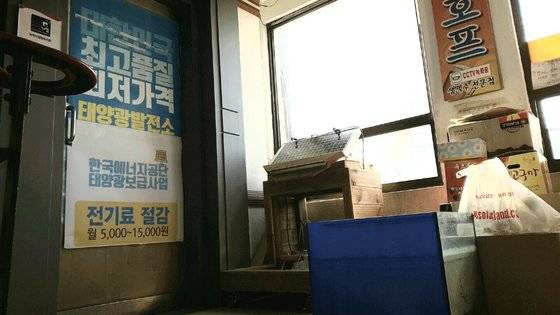 16일 서울 동대문구 전농동의 새 녹색드림협동조합 사무실 앞. 박현주 기자