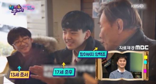 /사진=KBS 2TV '해피투게더' 방송화면 캡처