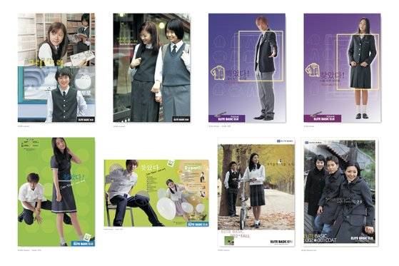 2000년대 초반 엘리트학생복 광고 모델 포스터. [사진 형지엘리트]
