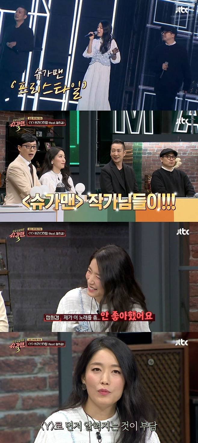 17일 방송된 JTBC '투유 프로젝트-슈가맨 3'에는 프리스타일 미노, 지오, 정희경이 출연했다. (사진='슈가맨 3' 캡처)