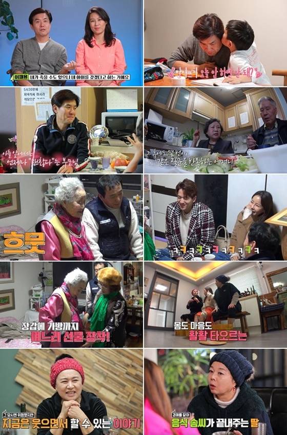 이재용 아나운서 /사진제공=MBN '모던 패밀리'