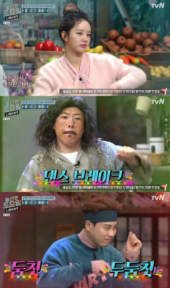 놀라운토요일 지석진 양세찬