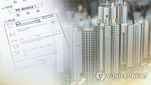 "가짜 임신"…아파트 부정당첨 적발 (CG) [연합뉴스TV 제공. 재판매 및 DB 금지]