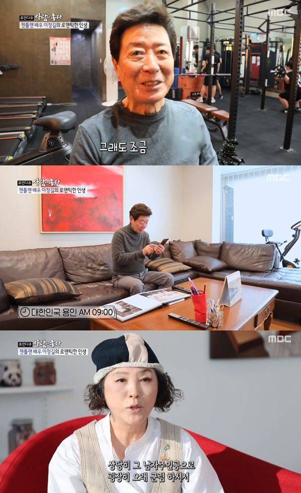 이정길 / 사진=MBC 휴먼다큐-사람이 좋다