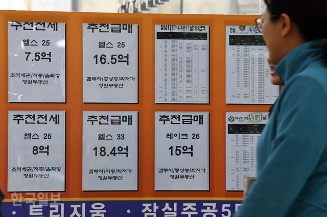 전세대출 규제가 시행된 지난 20일 오후 서울 송파구 잠실에서 부동산마다 급매물이 나왔다는 안내공지가 붙어 있다. 홍인기 기자