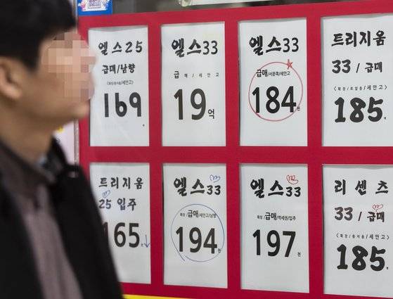 초고강도 대책으로 불리는 지난해 12·16 부동산 대책 후 약 한 달을 맞은 지난 12일 오후 서울 송파구의 한 공인중개사 사무소에 급매 매물 정보가 붙어 있다. [연합뉴스]