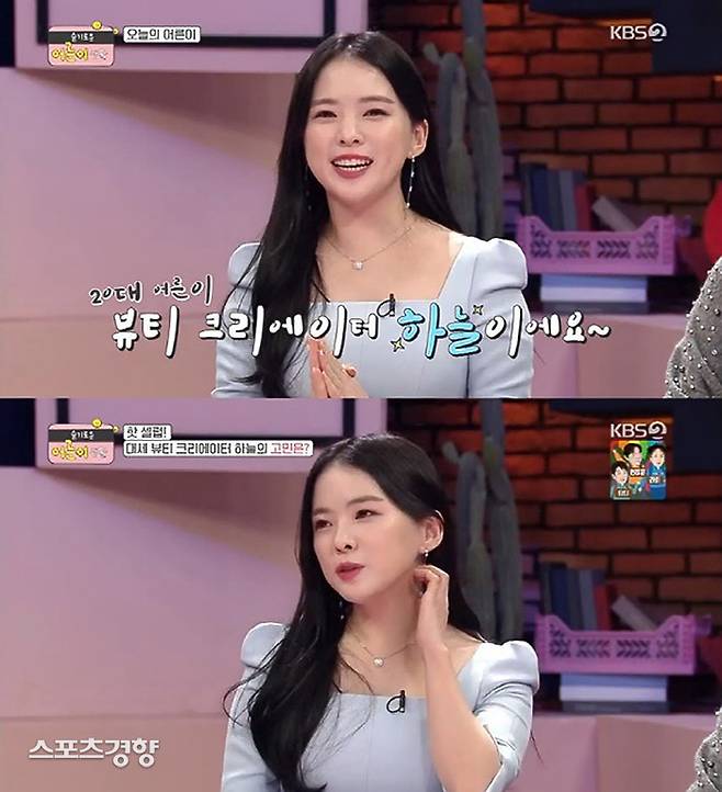 하늘이 운영하는 쇼핑몰 리뷰가 확산되며 ‘갑질’ 논란이 일었다. KBS2 방송 화면