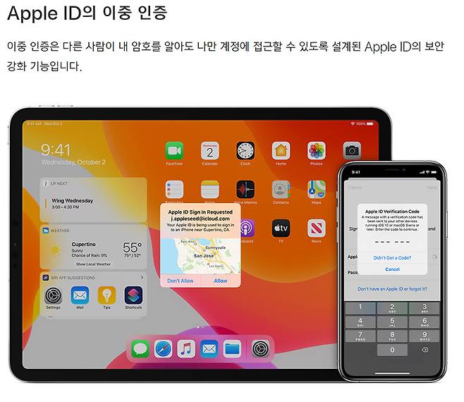 애플 아이디는 이중 인증을 기본으로 권고한다.