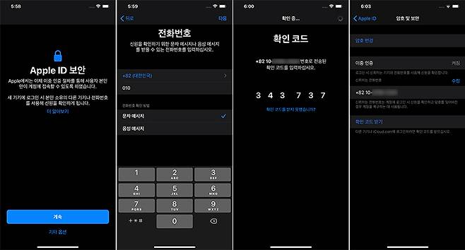 이중인증을 처음 신청한다면, 휴대전화가 필요하다.