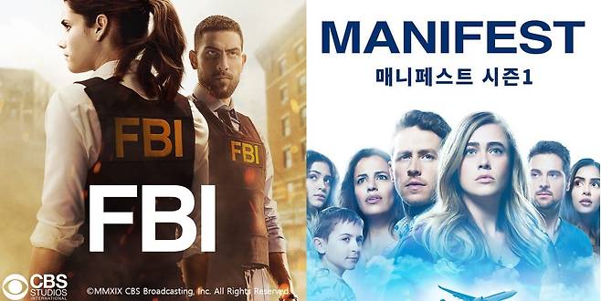 웨이브에서 공개된 드라마 FBI와 매니페스트. 웨이브 제공