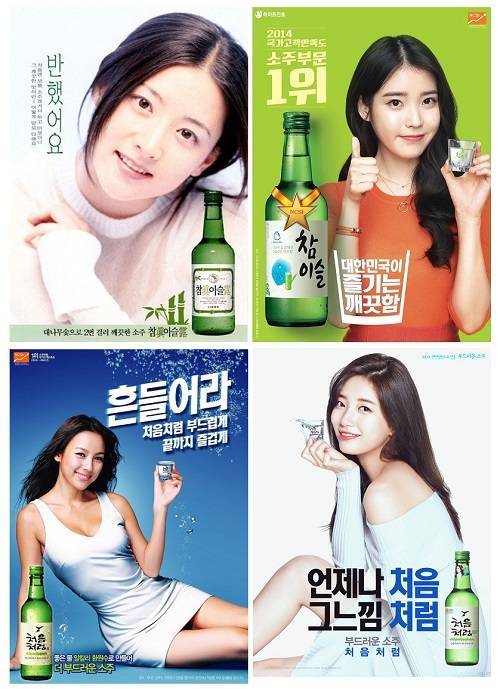 주류업체의 소주 광고 모델은 시대별 '대세 연예인'의 척도가 될 만큼 많은 화제를 모았다. 사진은 소주 광고 모델에 족적(?)을 남긴 연예인의 각 사 광고 포스터. 좌측 상단부터 시계방향으로 이영애, 아이유, 수지, 이효리. /하이트진로, 롯데주류 제공